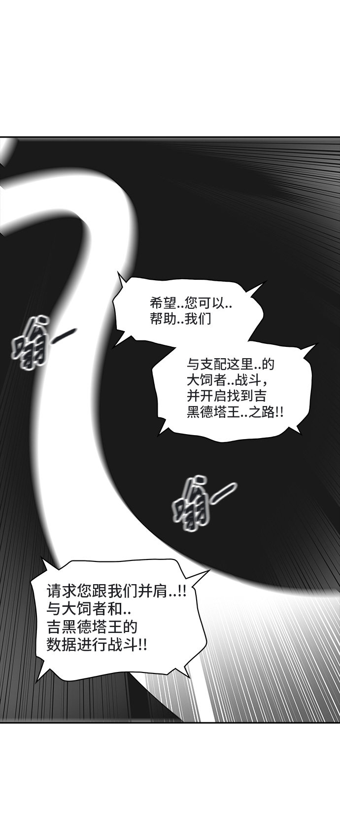 《神之塔》漫画最新章节第360话免费下拉式在线观看章节第【5】张图片