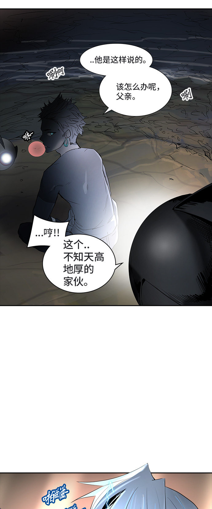 《神之塔》漫画最新章节第360话免费下拉式在线观看章节第【3】张图片