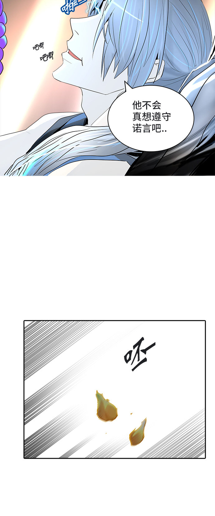 《神之塔》漫画最新章节第360话免费下拉式在线观看章节第【2】张图片