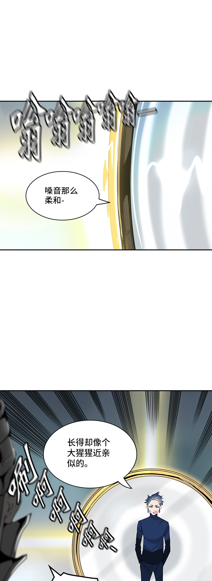 《神之塔》漫画最新章节第361话免费下拉式在线观看章节第【68】张图片