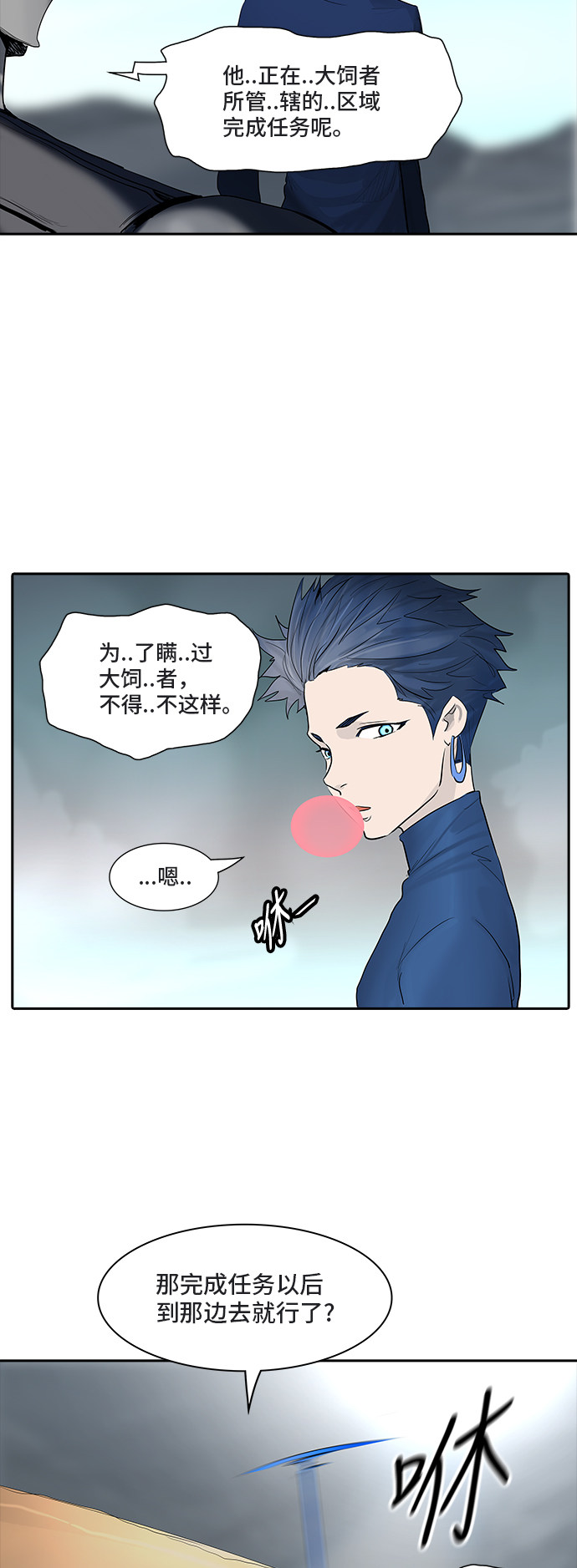 《神之塔》漫画最新章节第361话免费下拉式在线观看章节第【62】张图片