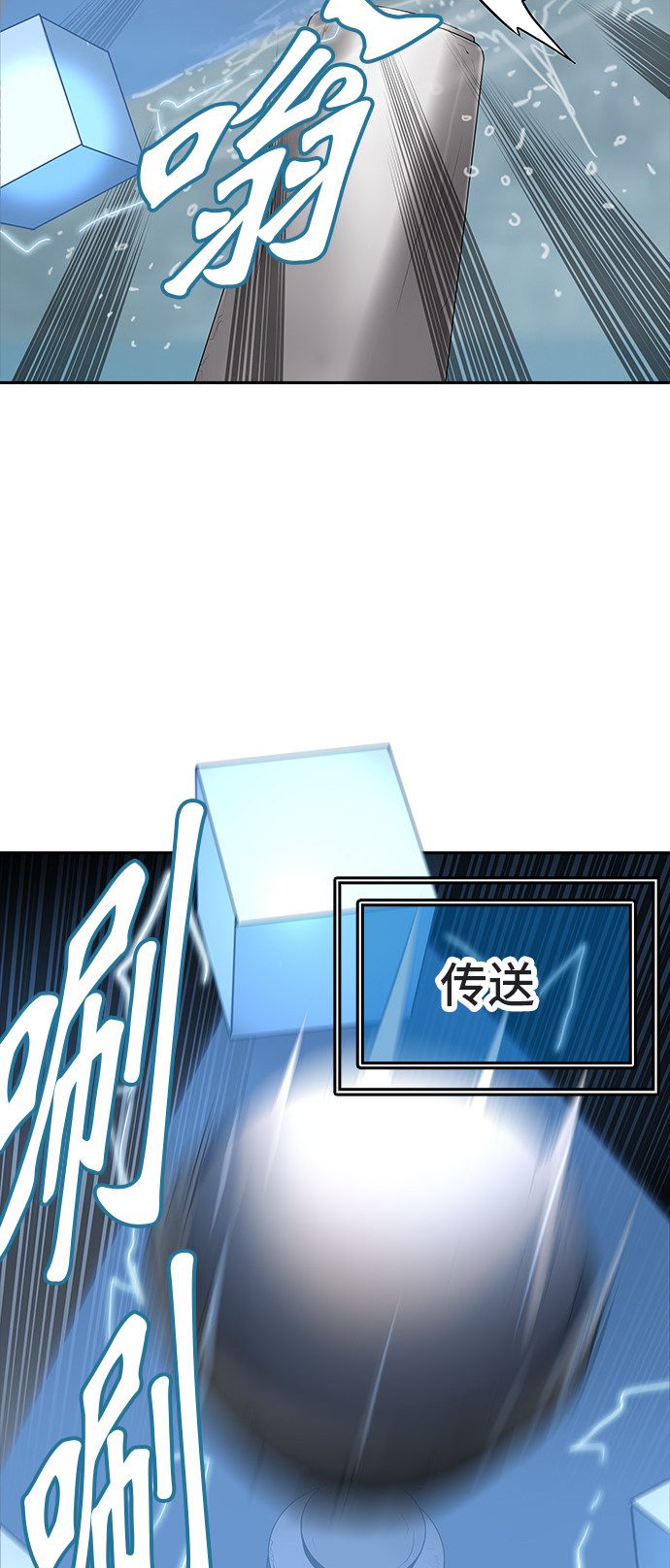 《神之塔》漫画最新章节第361话免费下拉式在线观看章节第【53】张图片