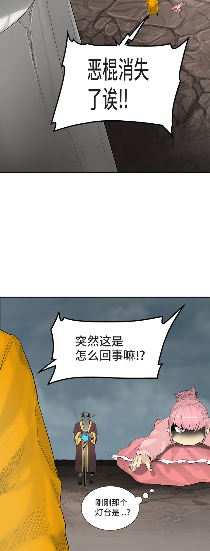 《神之塔》漫画最新章节第361话免费下拉式在线观看章节第【50】张图片