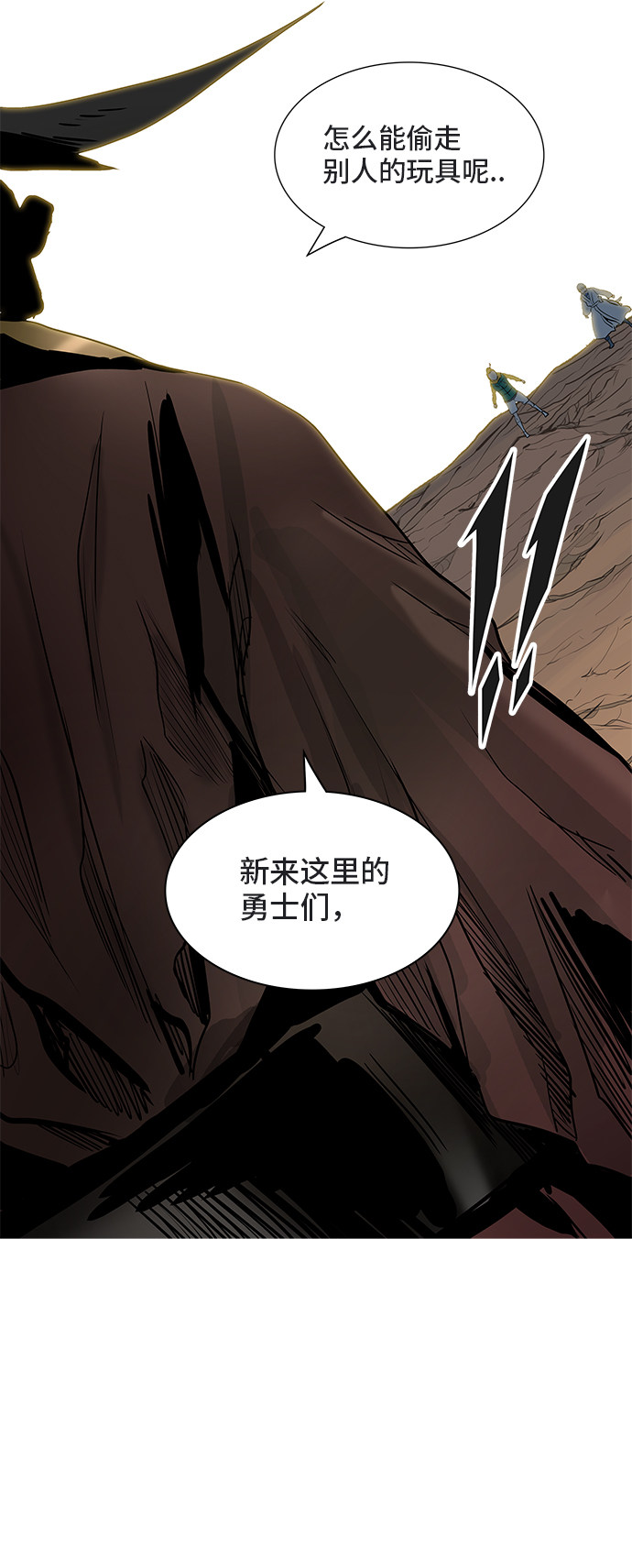 《神之塔》漫画最新章节第361话免费下拉式在线观看章节第【43】张图片