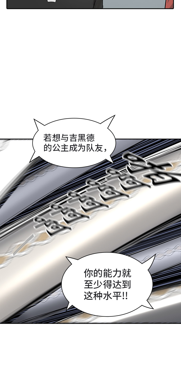 《神之塔》漫画最新章节第361话免费下拉式在线观看章节第【23】张图片