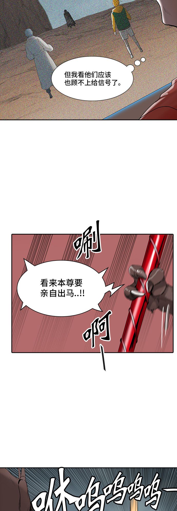 《神之塔》漫画最新章节第361话免费下拉式在线观看章节第【21】张图片