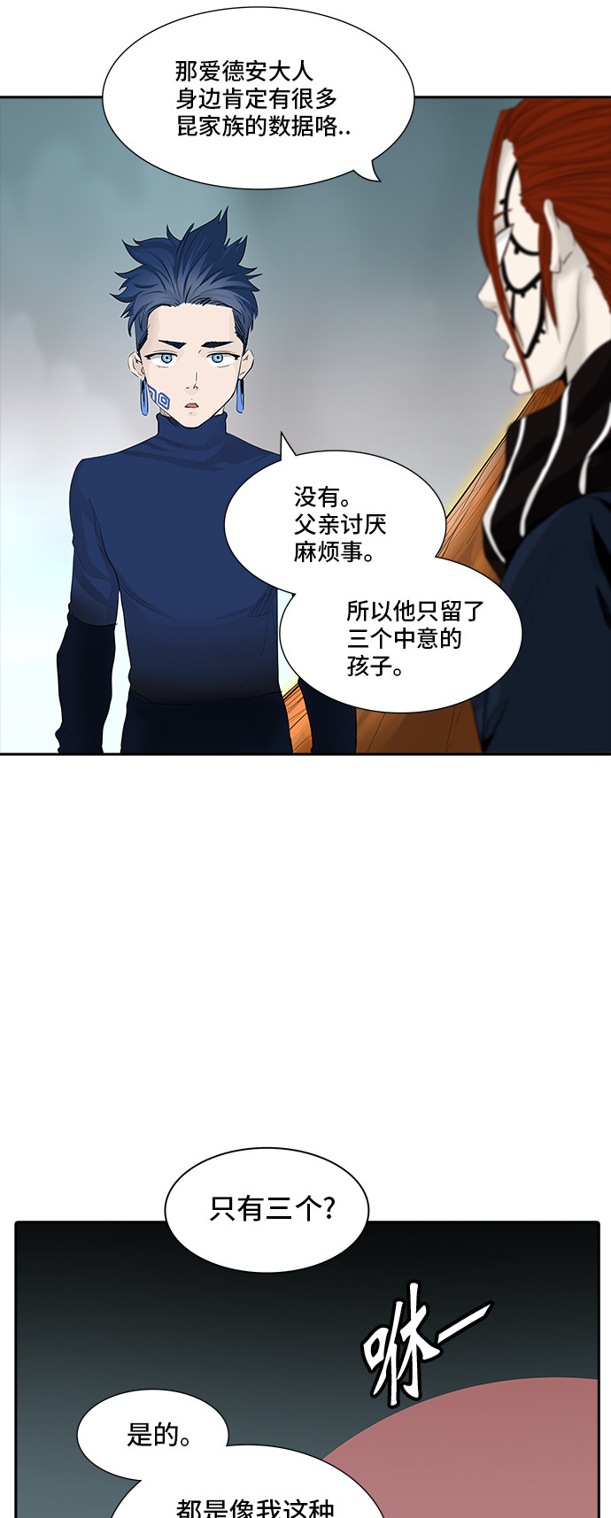 《神之塔》漫画最新章节第361话免费下拉式在线观看章节第【6】张图片