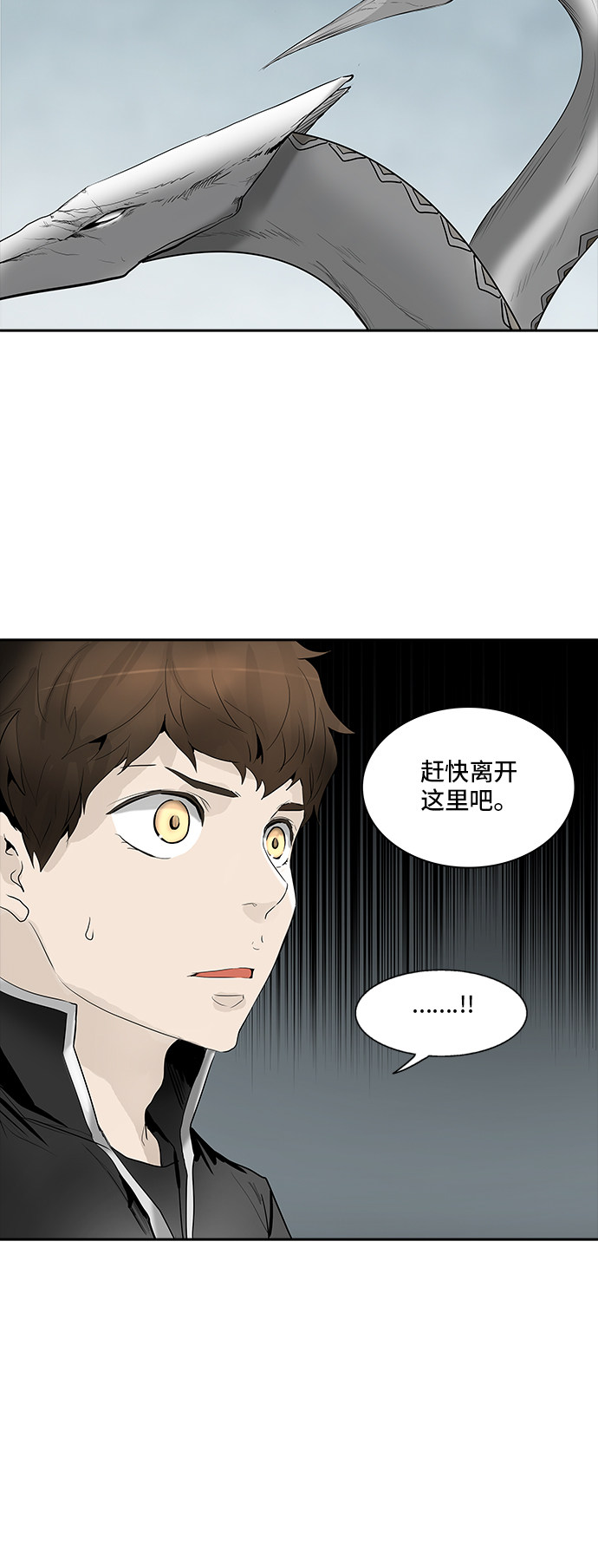 《神之塔》漫画最新章节第362话免费下拉式在线观看章节第【69】张图片