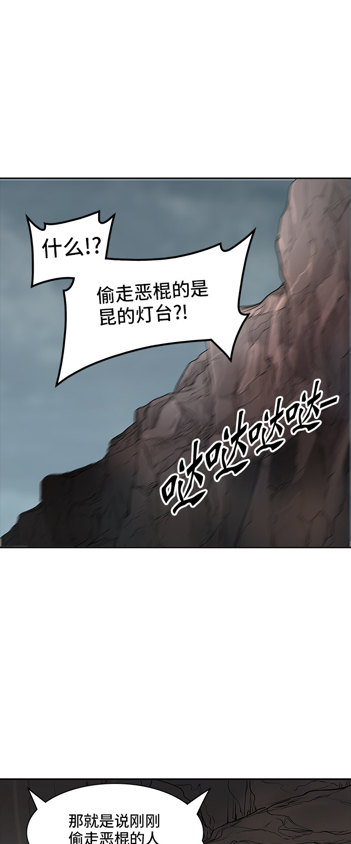 《神之塔》漫画最新章节第362话免费下拉式在线观看章节第【68】张图片