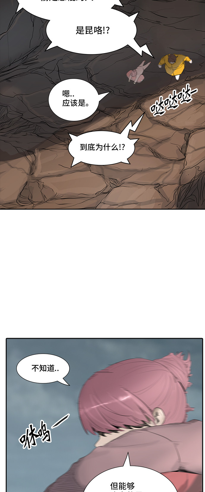 《神之塔》漫画最新章节第362话免费下拉式在线观看章节第【67】张图片