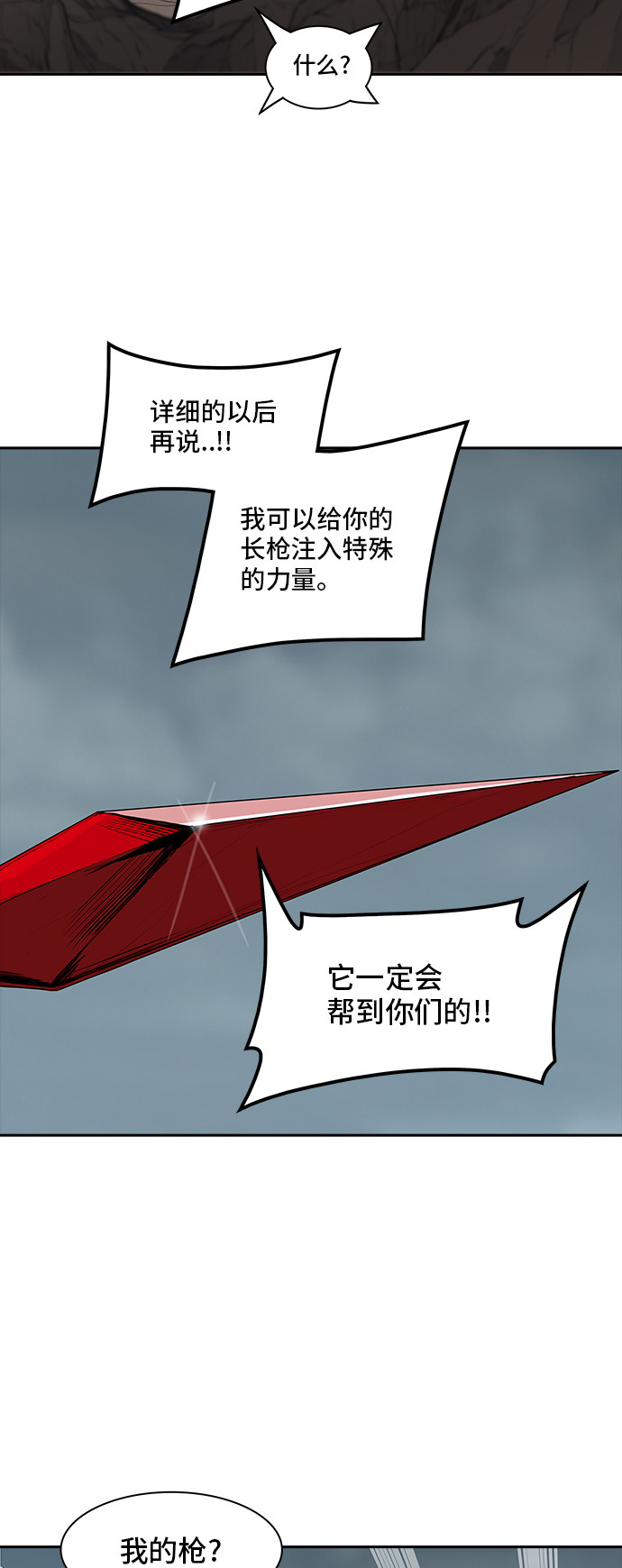 《神之塔》漫画最新章节第362话免费下拉式在线观看章节第【62】张图片