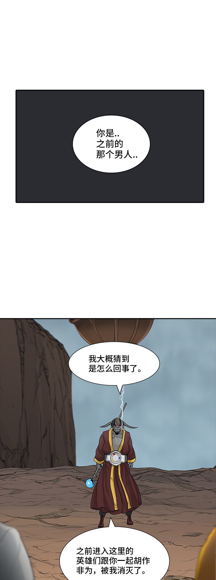 《神之塔》漫画最新章节第362话免费下拉式在线观看章节第【51】张图片