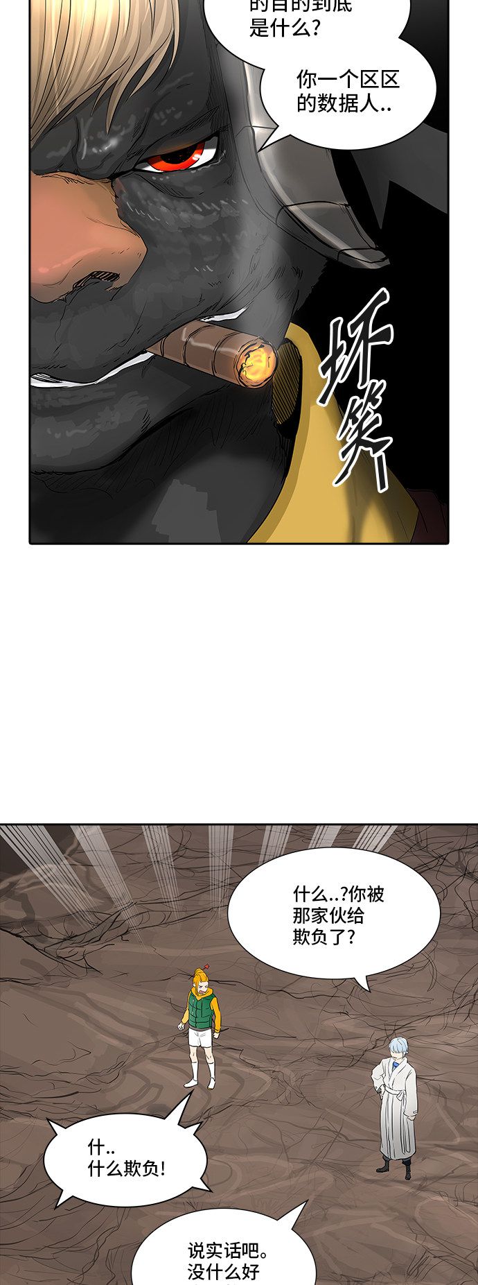 《神之塔》漫画最新章节第362话免费下拉式在线观看章节第【49】张图片