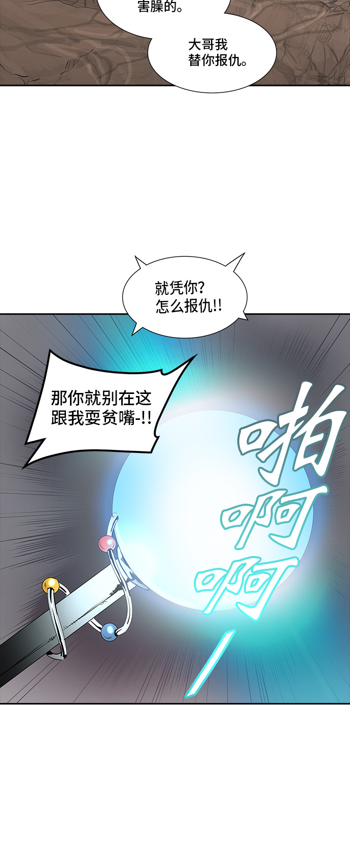 《神之塔》漫画最新章节第362话免费下拉式在线观看章节第【48】张图片