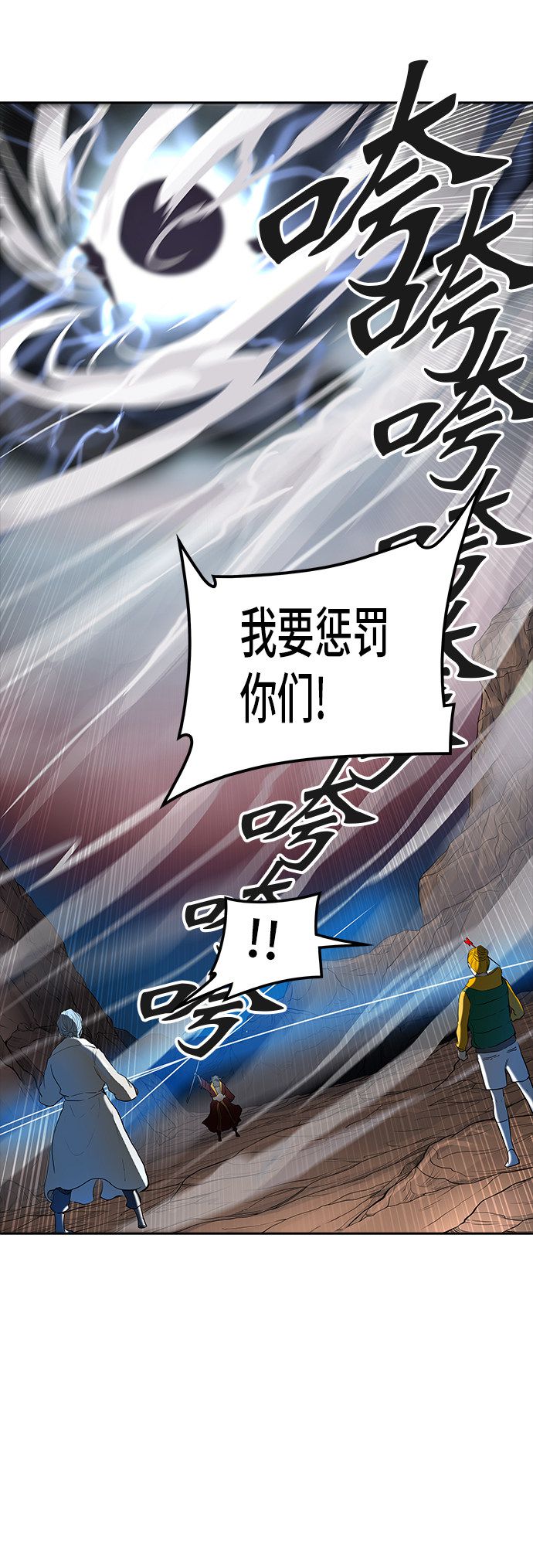 《神之塔》漫画最新章节第362话免费下拉式在线观看章节第【47】张图片