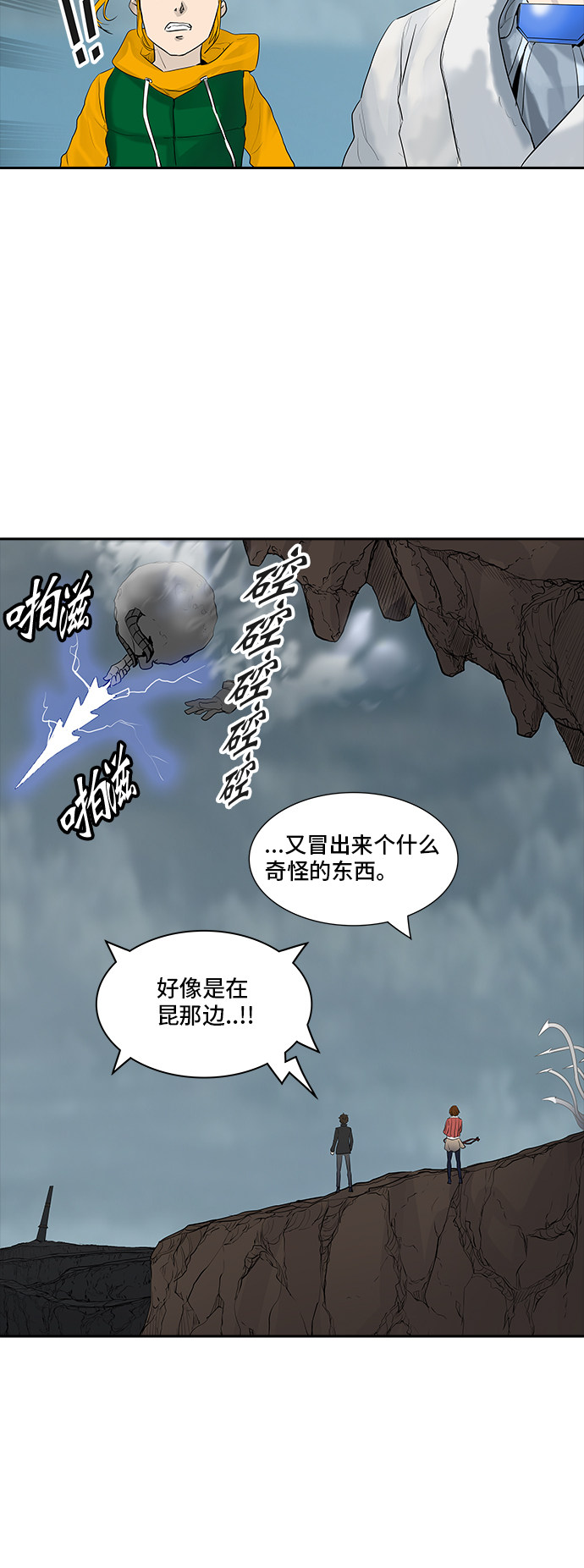 《神之塔》漫画最新章节第362话免费下拉式在线观看章节第【45】张图片