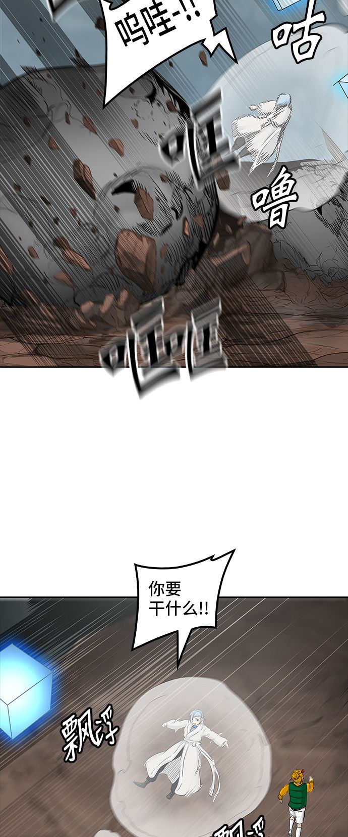 《神之塔》漫画最新章节第362话免费下拉式在线观看章节第【36】张图片