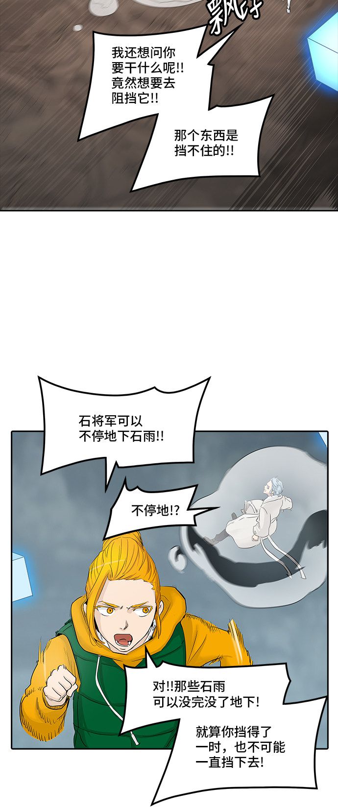 《神之塔》漫画最新章节第362话免费下拉式在线观看章节第【35】张图片