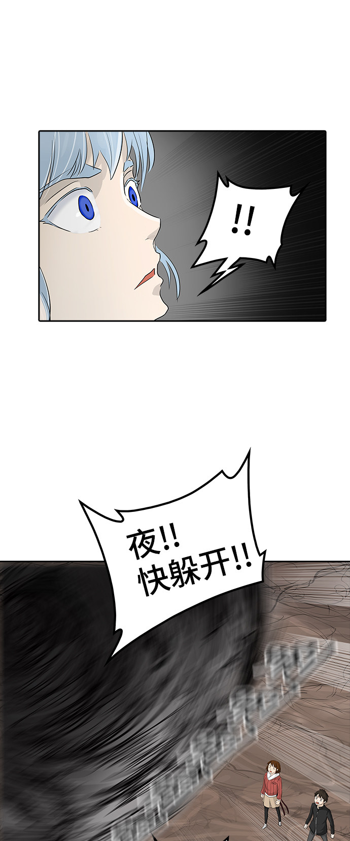 《神之塔》漫画最新章节第362话免费下拉式在线观看章节第【33】张图片