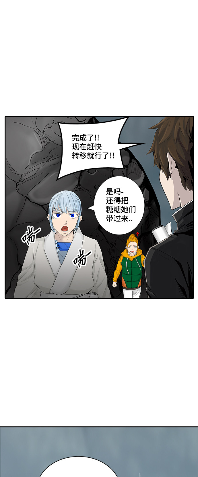 《神之塔》漫画最新章节第362话免费下拉式在线观看章节第【30】张图片