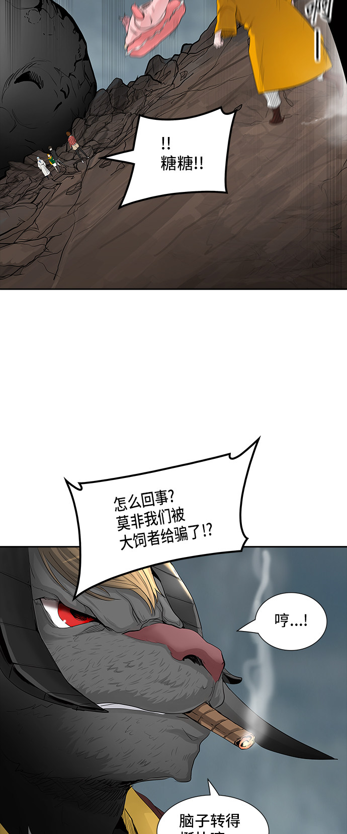 《神之塔》漫画最新章节第362话免费下拉式在线观看章节第【28】张图片