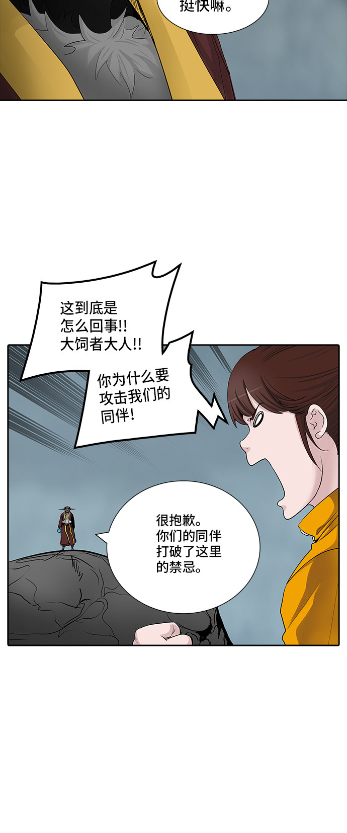 《神之塔》漫画最新章节第362话免费下拉式在线观看章节第【27】张图片