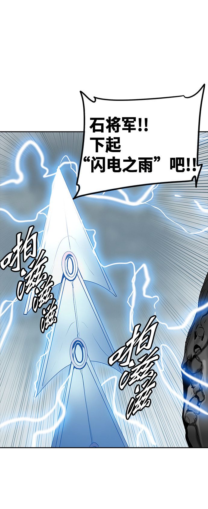 《神之塔》漫画最新章节第362话免费下拉式在线观看章节第【25】张图片