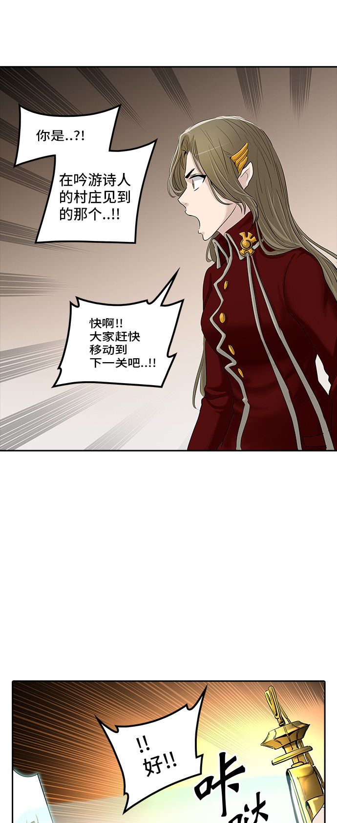 《神之塔》漫画最新章节第362话免费下拉式在线观看章节第【18】张图片