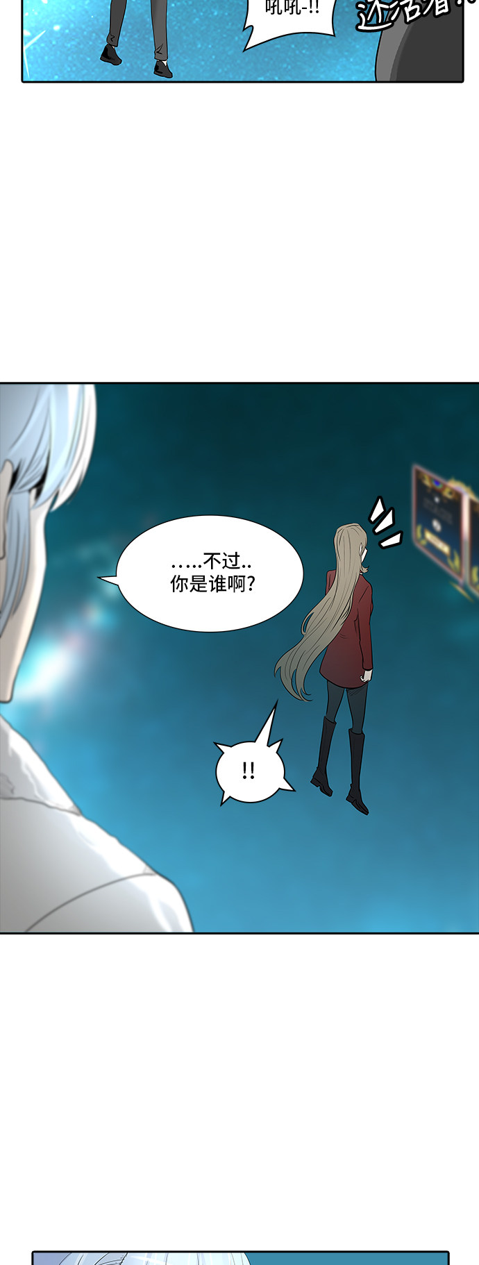 《神之塔》漫画最新章节第362话免费下拉式在线观看章节第【13】张图片