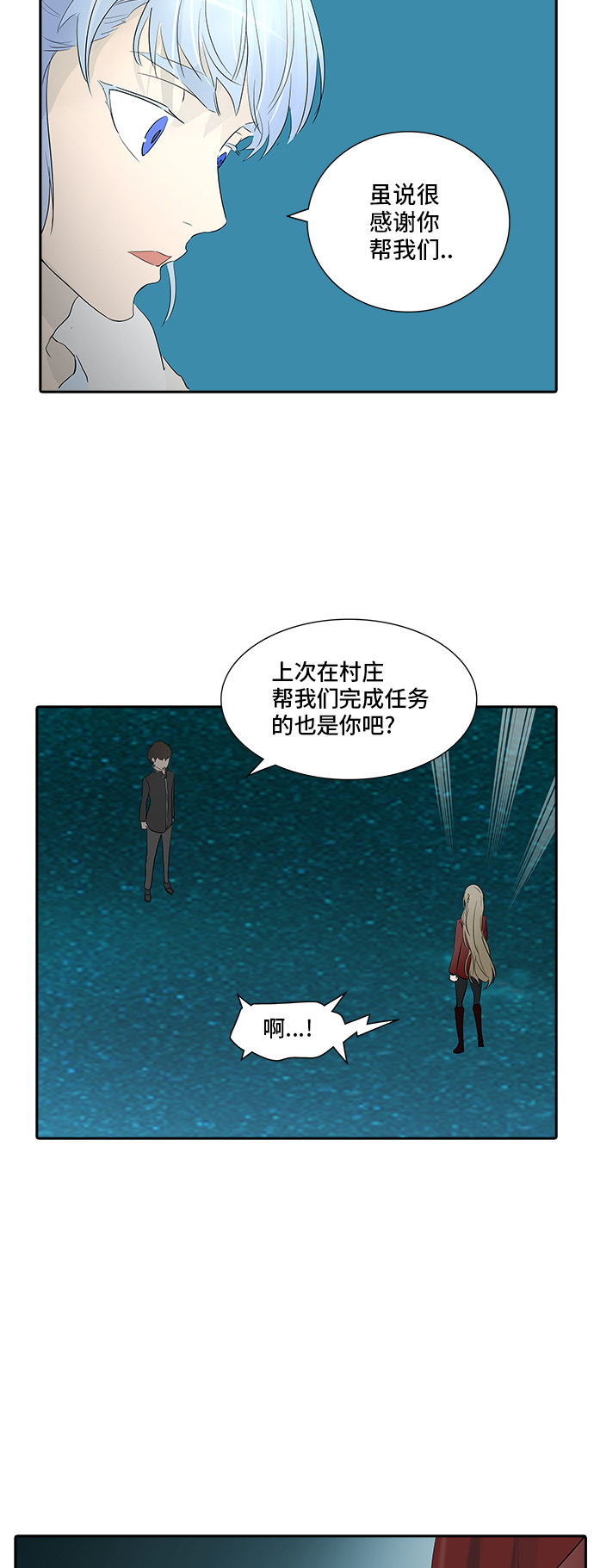 《神之塔》漫画最新章节第362话免费下拉式在线观看章节第【12】张图片