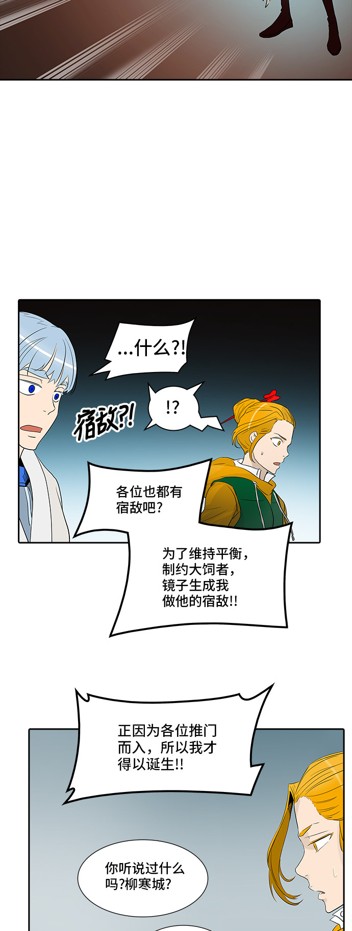 《神之塔》漫画最新章节第362话免费下拉式在线观看章节第【10】张图片