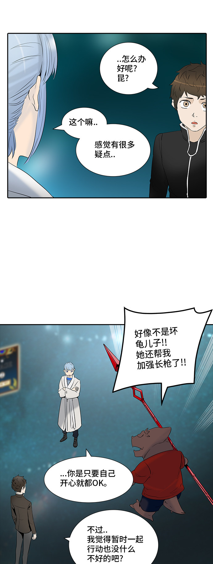 《神之塔》漫画最新章节第362话免费下拉式在线观看章节第【8】张图片