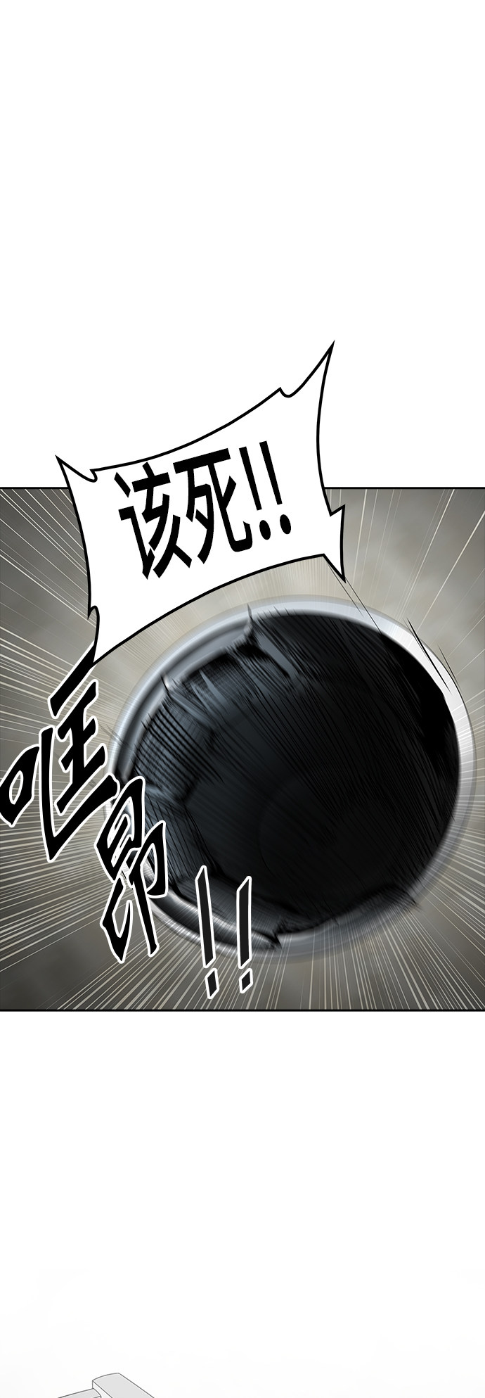 《神之塔》漫画最新章节第362话免费下拉式在线观看章节第【5】张图片