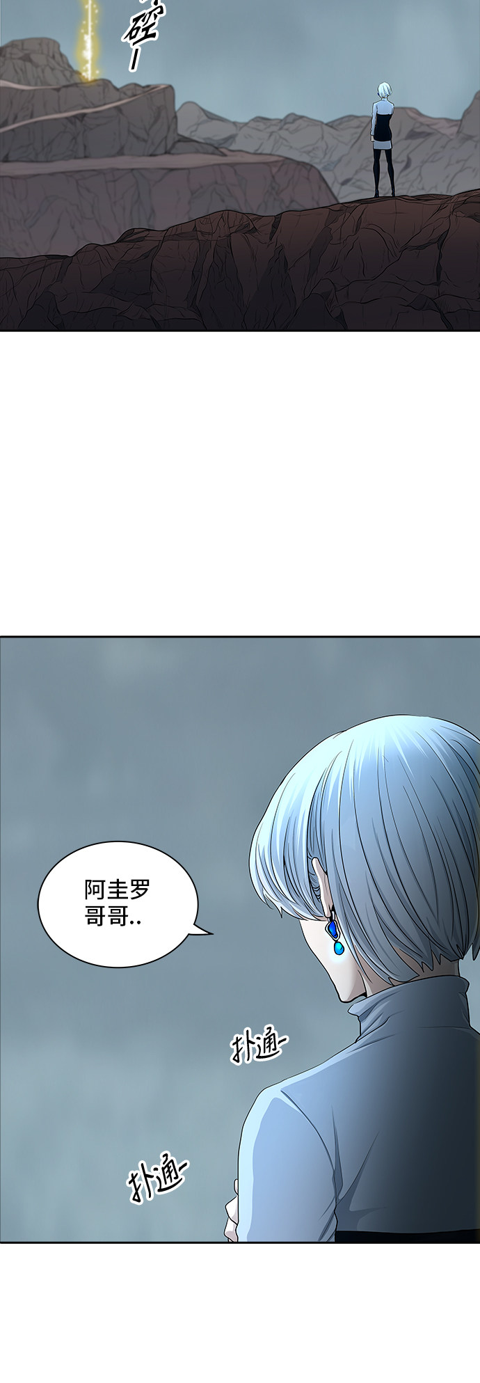 《神之塔》漫画最新章节第362话免费下拉式在线观看章节第【2】张图片