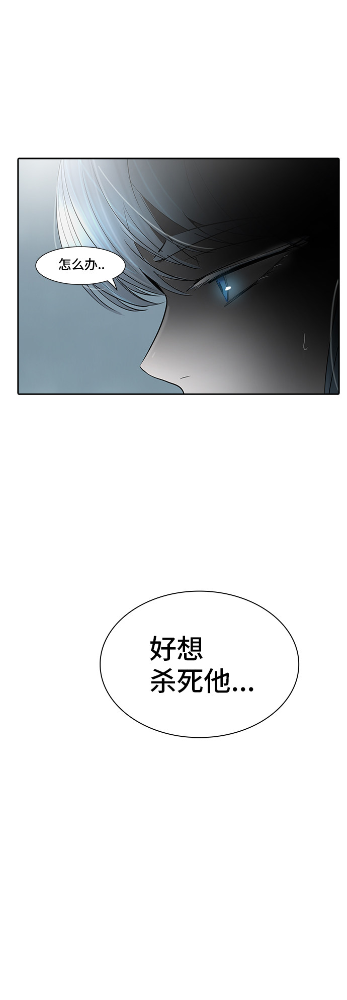 《神之塔》漫画最新章节第362话免费下拉式在线观看章节第【1】张图片