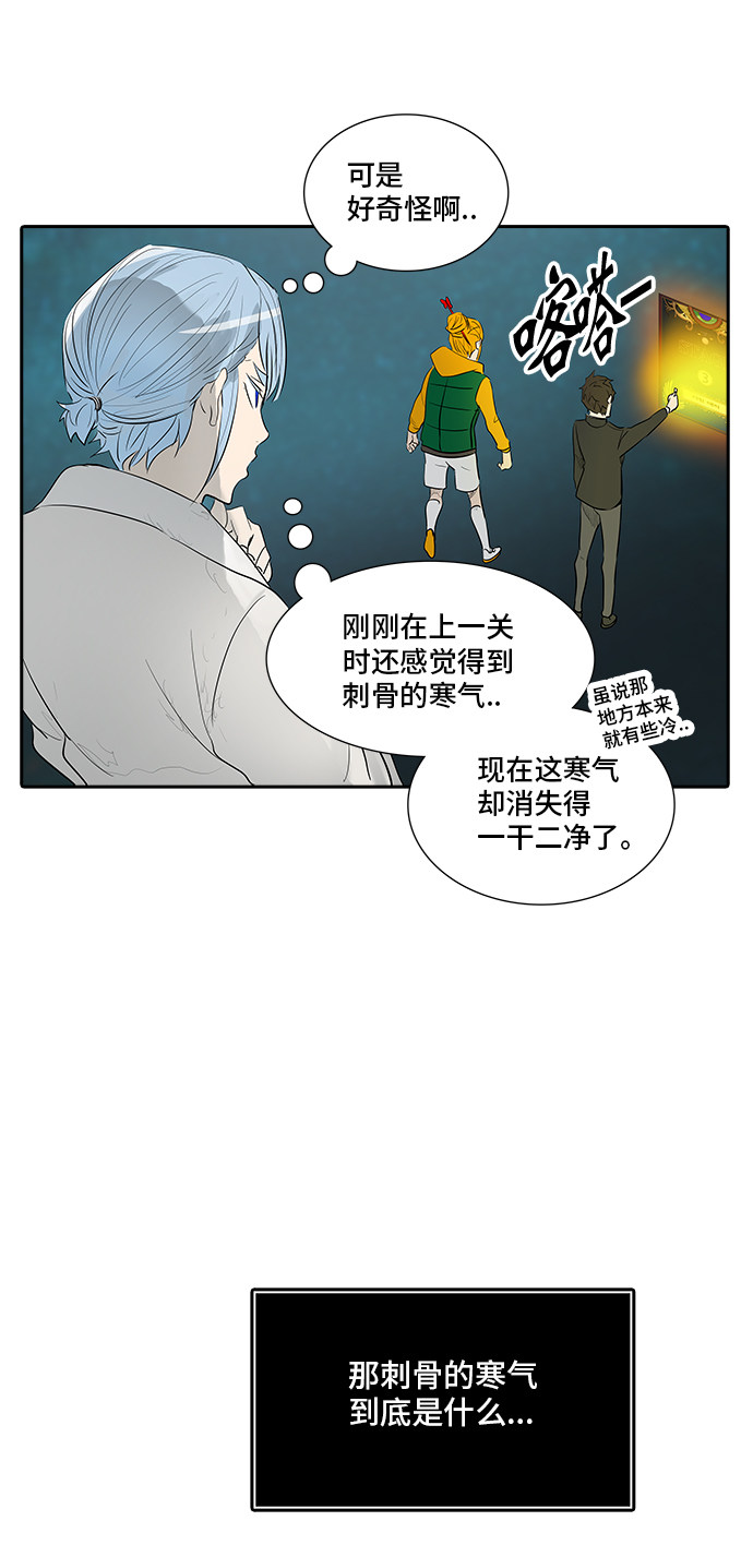 《神之塔》漫画最新章节第363话免费下拉式在线观看章节第【64】张图片