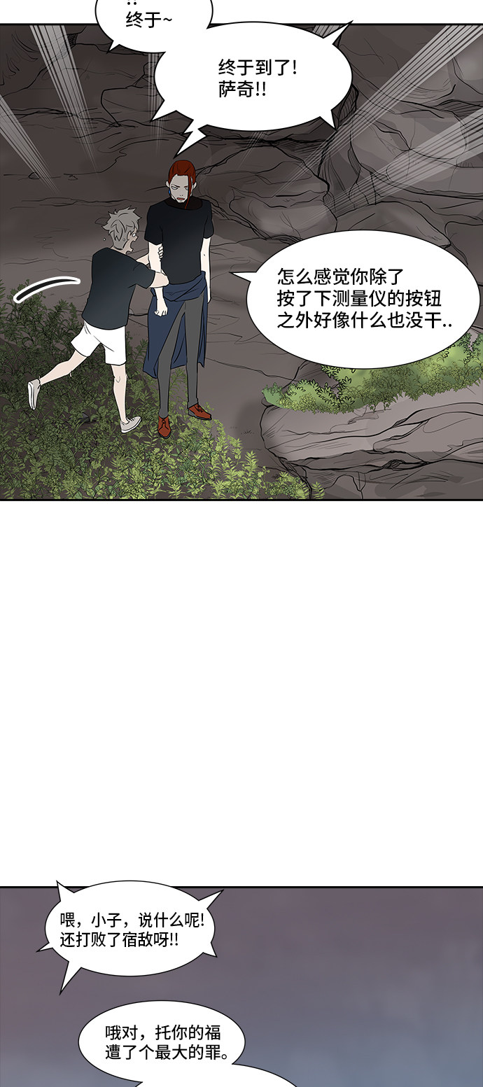 《神之塔》漫画最新章节第363话免费下拉式在线观看章节第【57】张图片