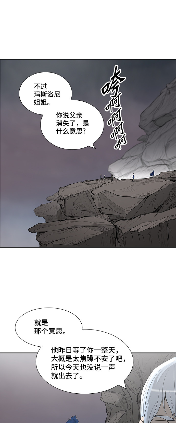 《神之塔》漫画最新章节第363话免费下拉式在线观看章节第【50】张图片