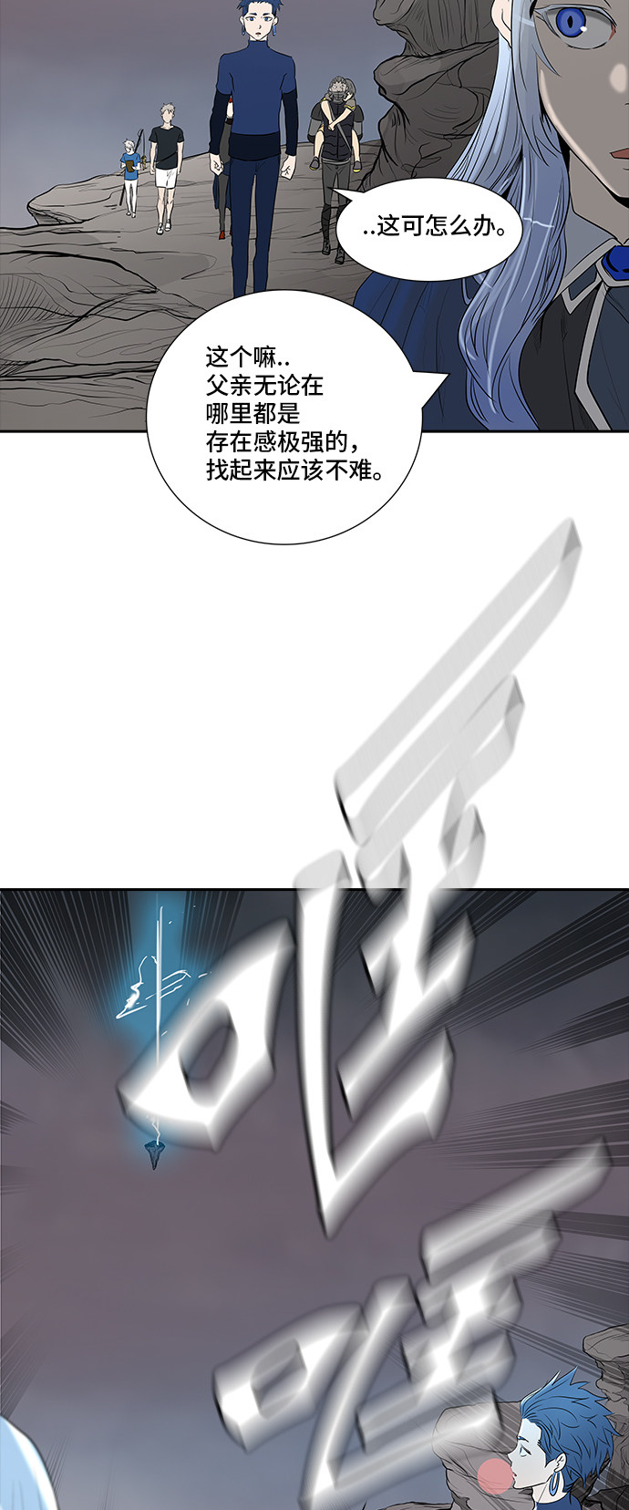 《神之塔》漫画最新章节第363话免费下拉式在线观看章节第【49】张图片