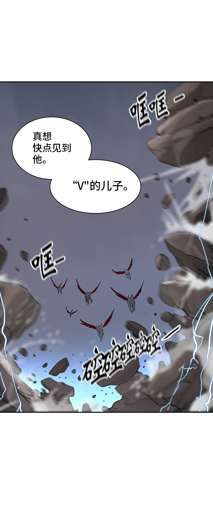 《神之塔》漫画最新章节第363话免费下拉式在线观看章节第【43】张图片