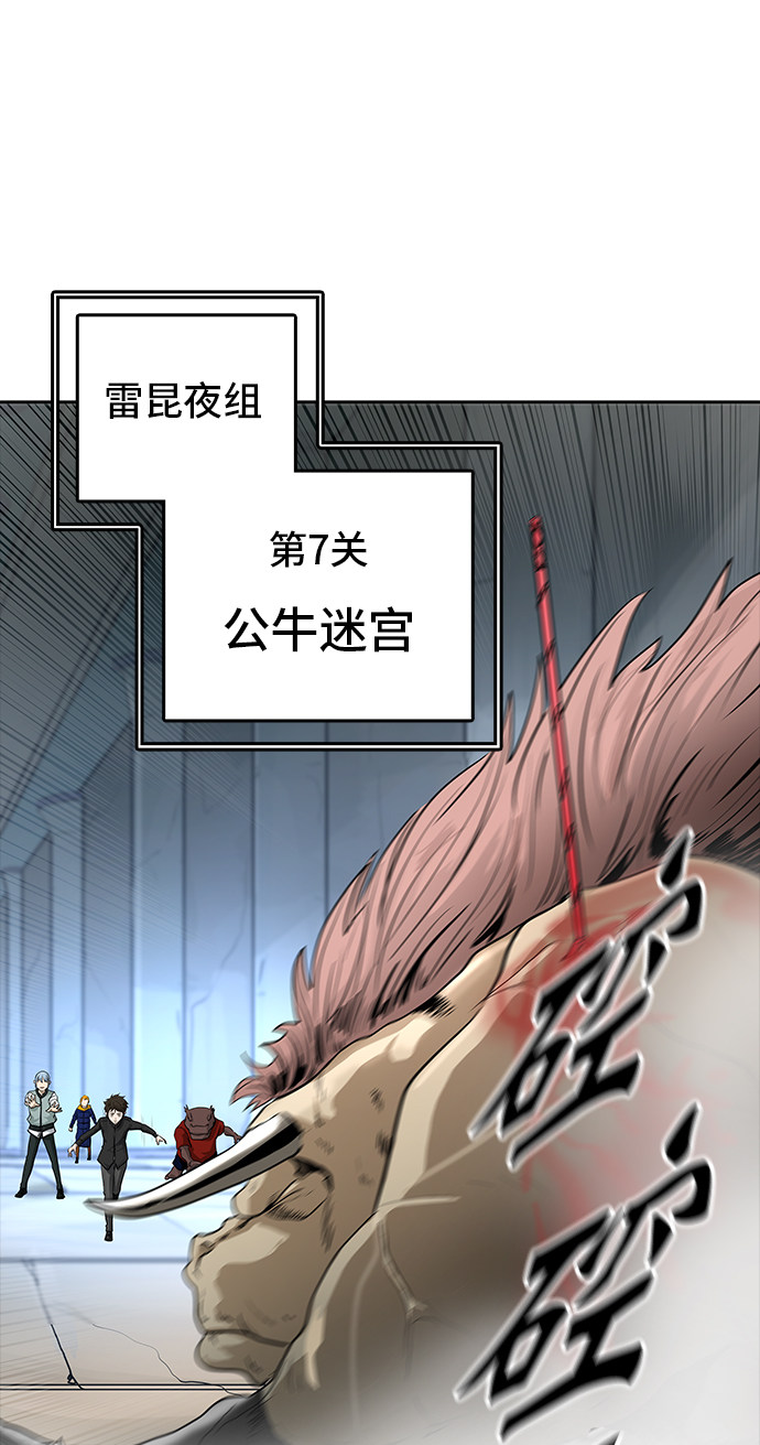 《神之塔》漫画最新章节第363话免费下拉式在线观看章节第【42】张图片