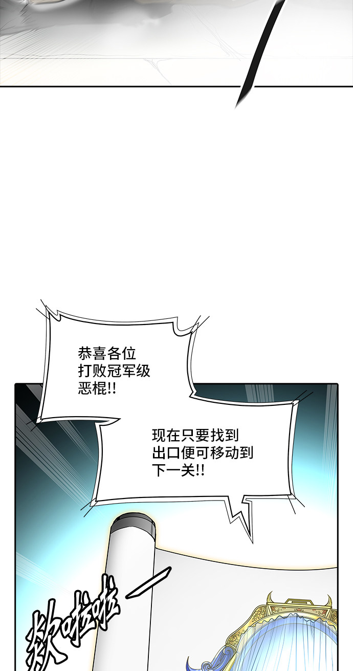 《神之塔》漫画最新章节第363话免费下拉式在线观看章节第【41】张图片