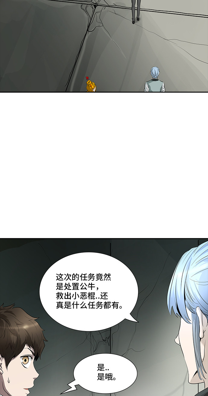 《神之塔》漫画最新章节第363话免费下拉式在线观看章节第【39】张图片