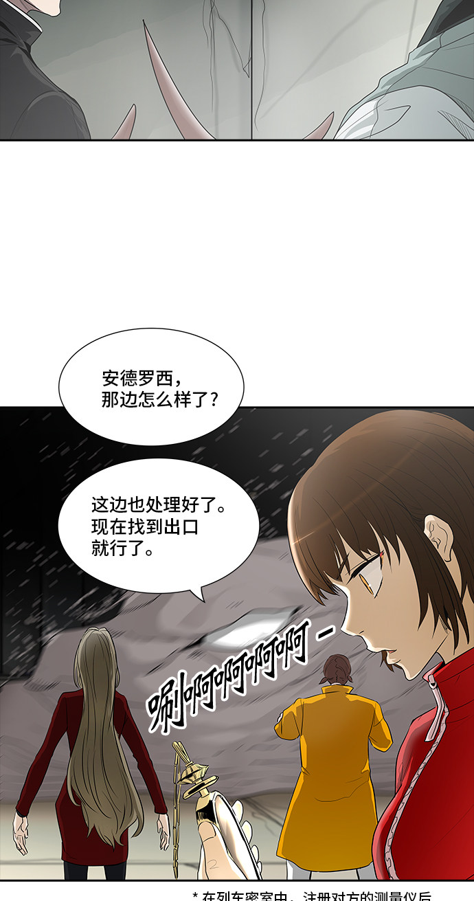 《神之塔》漫画最新章节第363话免费下拉式在线观看章节第【38】张图片