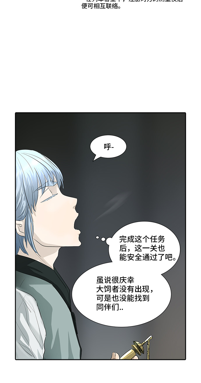 《神之塔》漫画最新章节第363话免费下拉式在线观看章节第【37】张图片