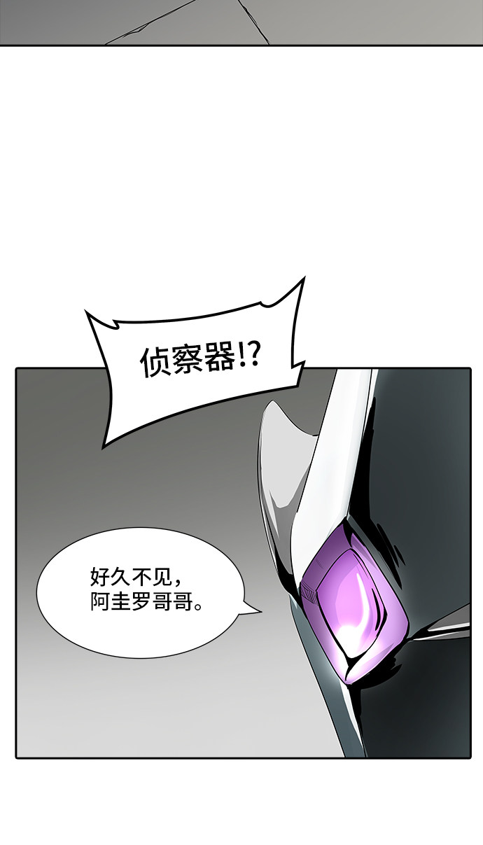 《神之塔》漫画最新章节第363话免费下拉式在线观看章节第【33】张图片