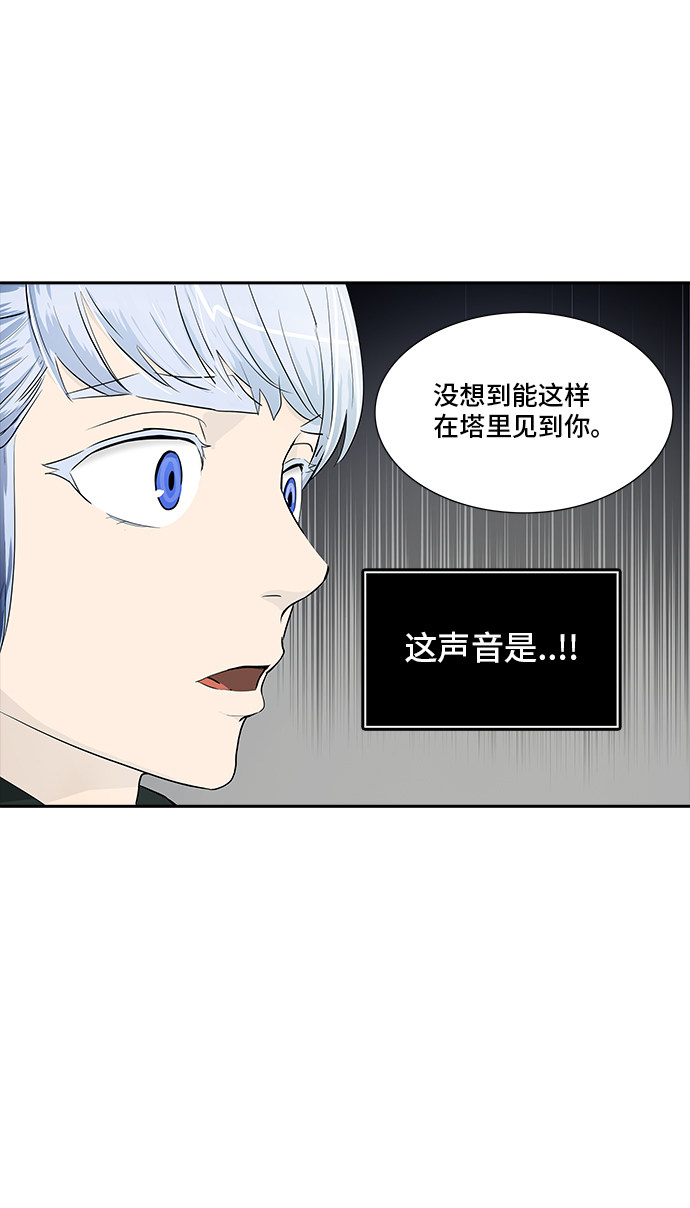 《神之塔》漫画最新章节第363话免费下拉式在线观看章节第【32】张图片