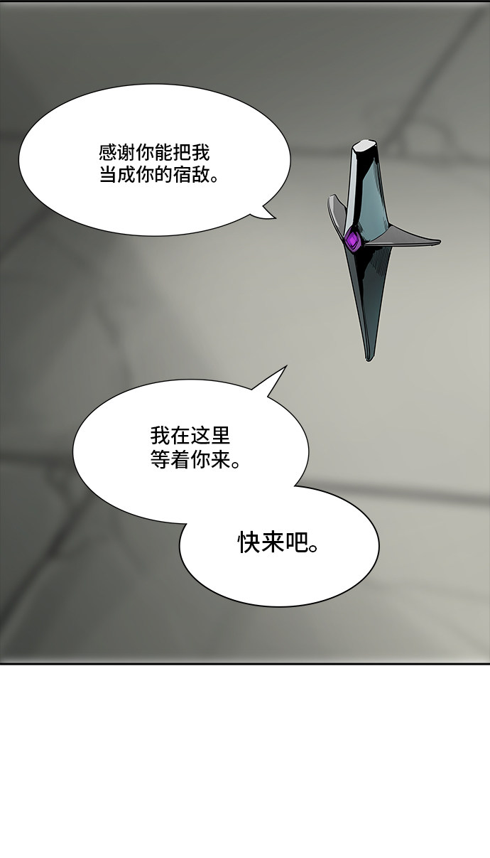 《神之塔》漫画最新章节第363话免费下拉式在线观看章节第【31】张图片