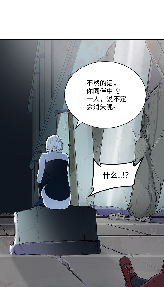 《神之塔》漫画最新章节第363话免费下拉式在线观看章节第【30】张图片