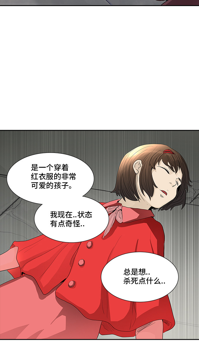 《神之塔》漫画最新章节第363话免费下拉式在线观看章节第【29】张图片